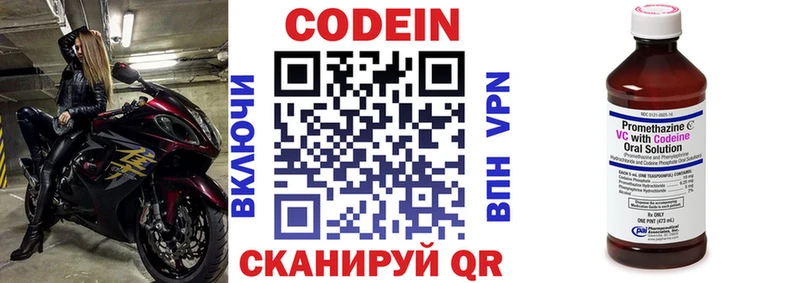 Кодеиновый сироп Lean Purple Drank Райчихинск