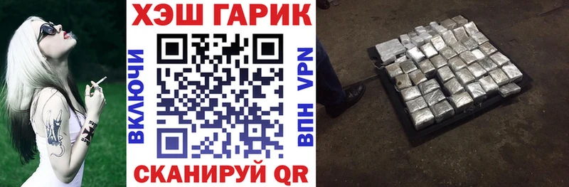Гашиш хэш  Райчихинск 