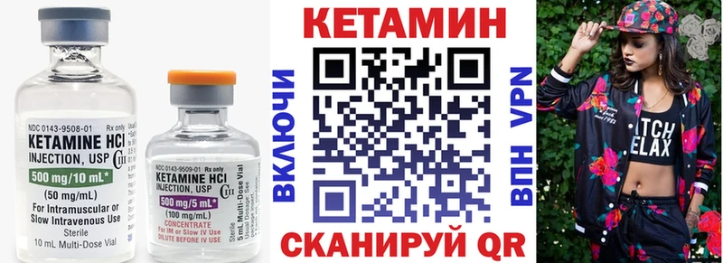 Кетамин VHQ  Райчихинск 