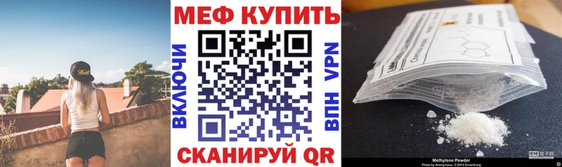 Меф mephedrone  как найти наркотики  Райчихинск 
