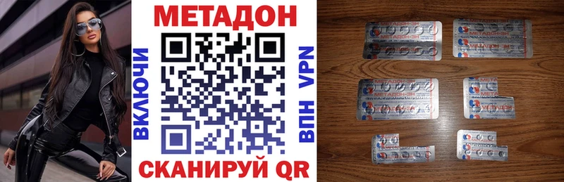 МЕТАДОН VHQ  Райчихинск 